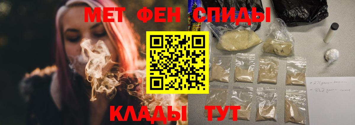 Кандалакша  АМФЕТАМИН  Амфетамин  АМФ Premium  Вход с VPN 