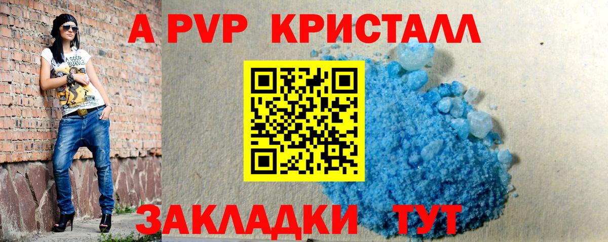 Alpha PVP мука Кандалакша