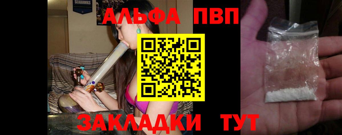 Кандалакша  APVP крисы CK  Альфа ПВП Соль  Alpha-PVP СК  Вход с VPN 