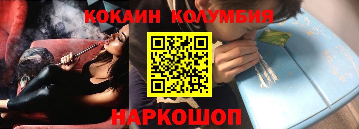 COCAIN Перу  КОКАИН Fish Scale  Кандалакша  Вход с VPN 