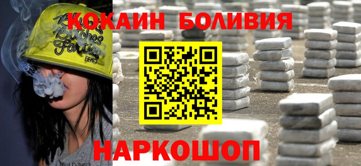 COCAIN 97% Кандалакша