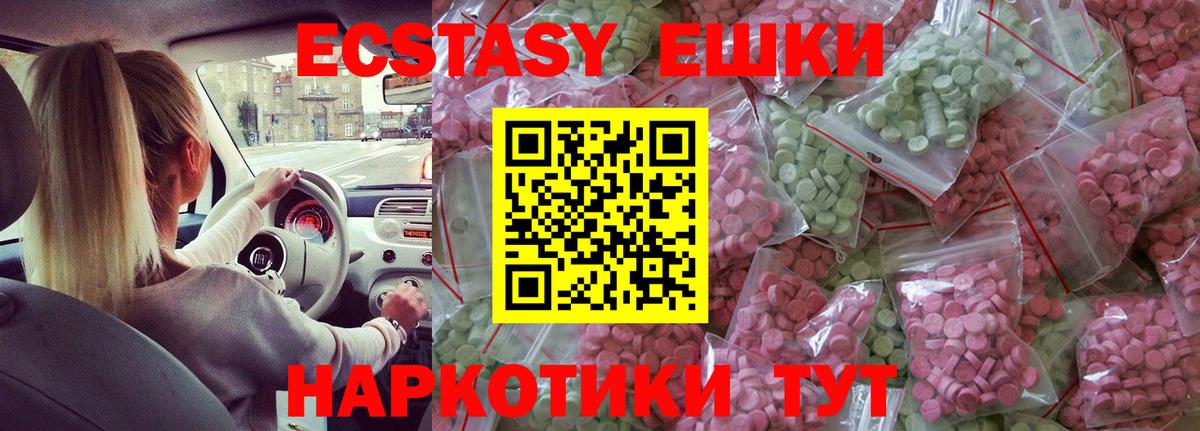 Кандалакша  Ecstasy DUBAI  ЭКСТАЗИ  сайты даркнета наркотические препараты  Вход с VPN 