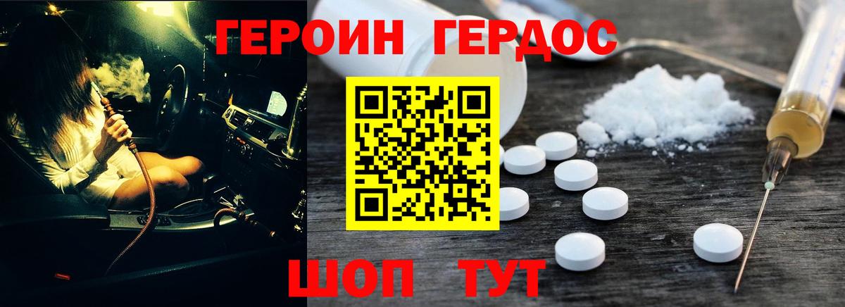 ГЕРОИН гречка  Вход с VPN  ГЕРОИН  Кандалакша 