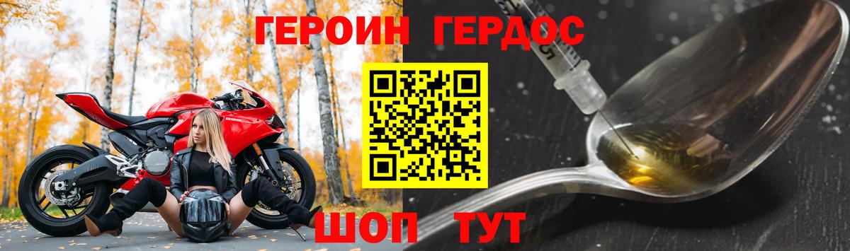 ГЕРОИН белый Кандалакша
