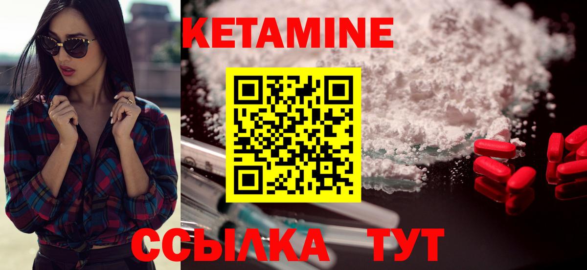Кандалакша  Кетамин VHQ  Вход с VPN 