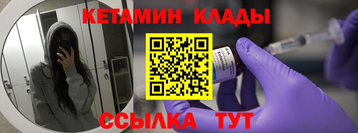 КЕТАМИН VHQ Кандалакша