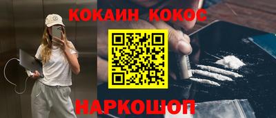 кокаин премиум Бийск