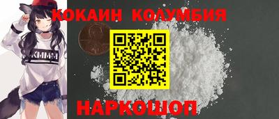 кокаин премиум Бийск
