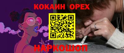 кокаин премиум Бийск