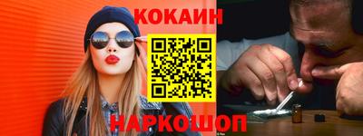 кокаин премиум Бийск