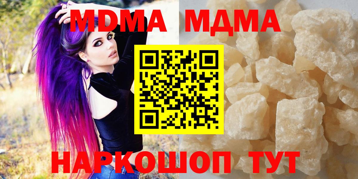 MDMA Molly  МДМА Molly  MDMA  Кандалакша  Вход с VPN 