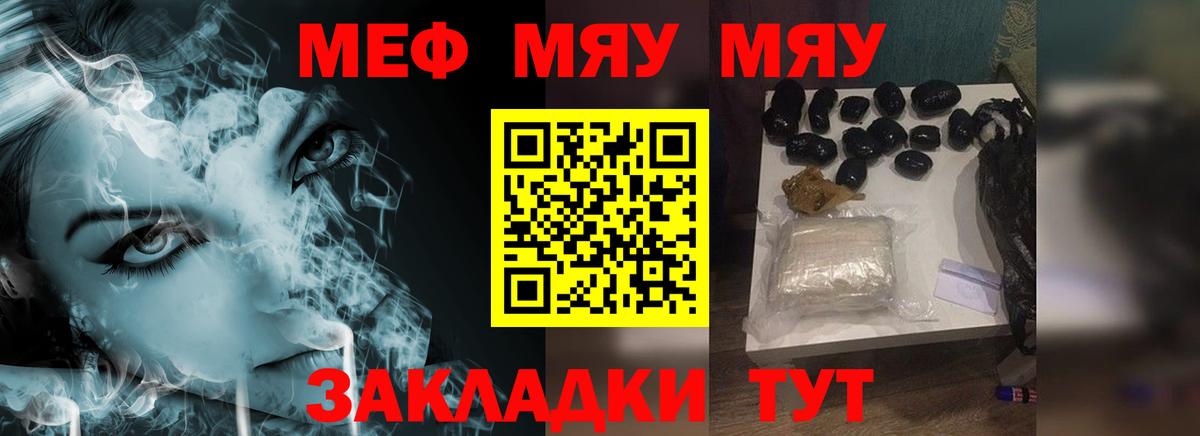 Меф мяу мяу мука Кандалакша