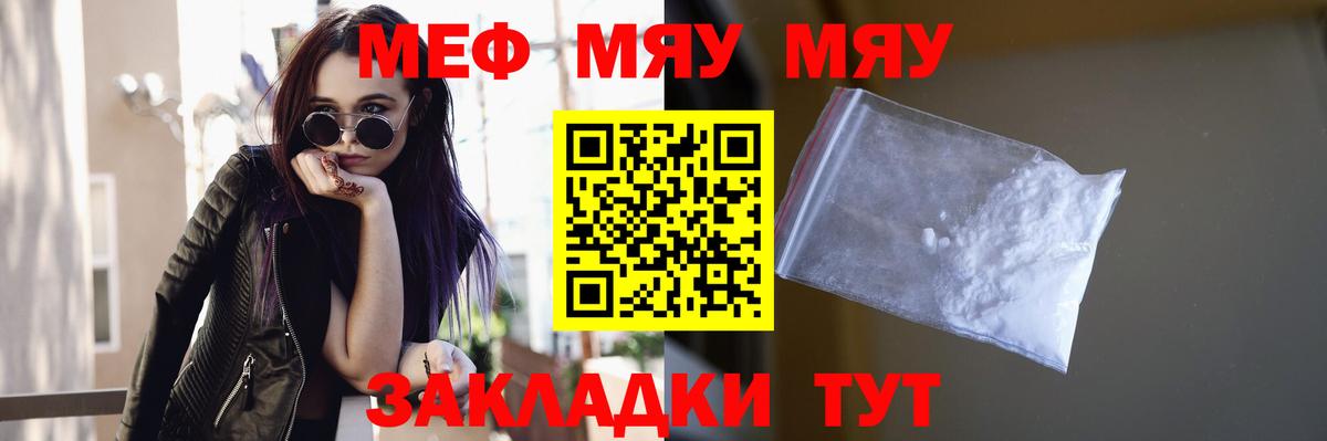 МЯУ-МЯУ мука  МЕФ  Кандалакша  МЕФ  Вход с VPN 