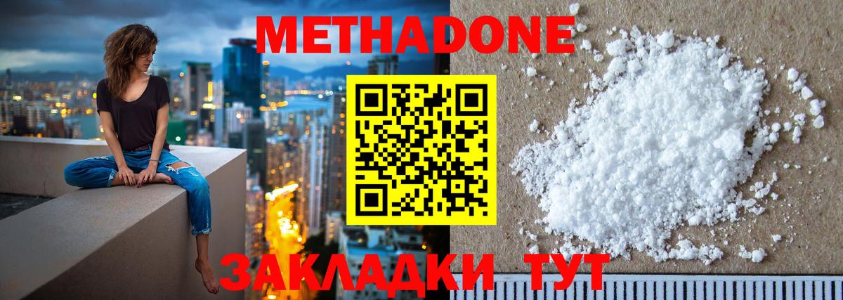 МЕТАДОН мёд Кандалакша