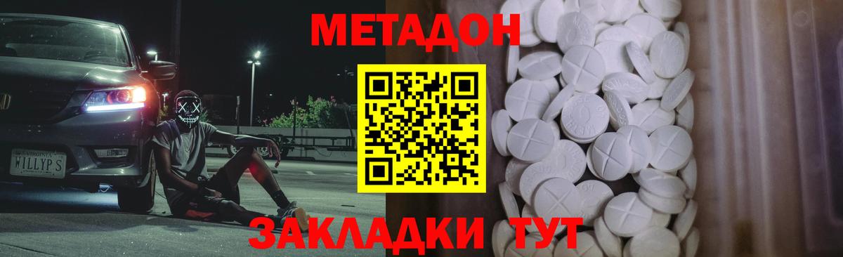 Кандалакша  МЕТАДОН мёд  Вход с VPN  МЕТАДОН VHQ 