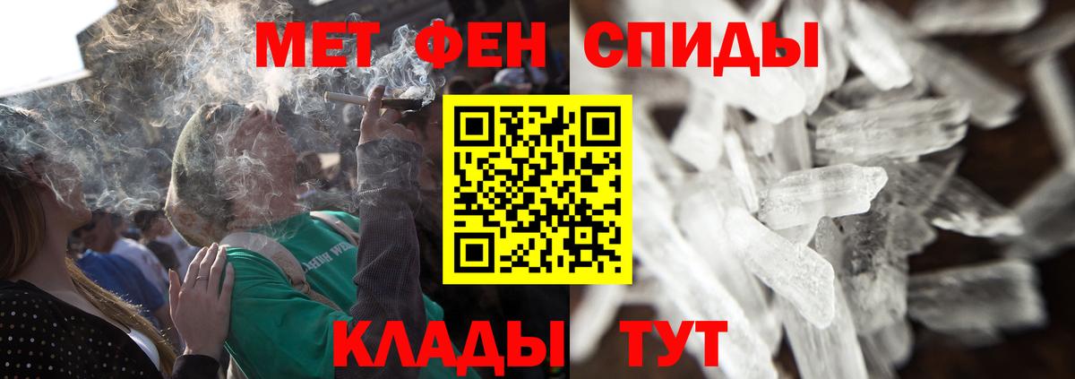 МЕТАМФЕТАМИН Methamphetamine Кандалакша