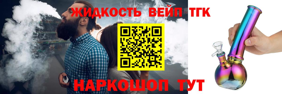 Кандалакша  Дистиллят ТГК гашишное масло  Вход с VPN 